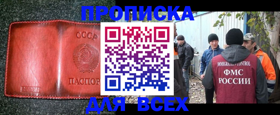 временная регистрация поиск в Чулыме