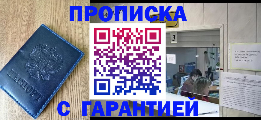 временная регистрация госуслуги в Чулыме