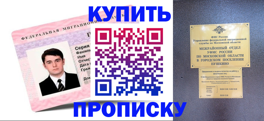 временная регистрация госуслуги в Чулыме