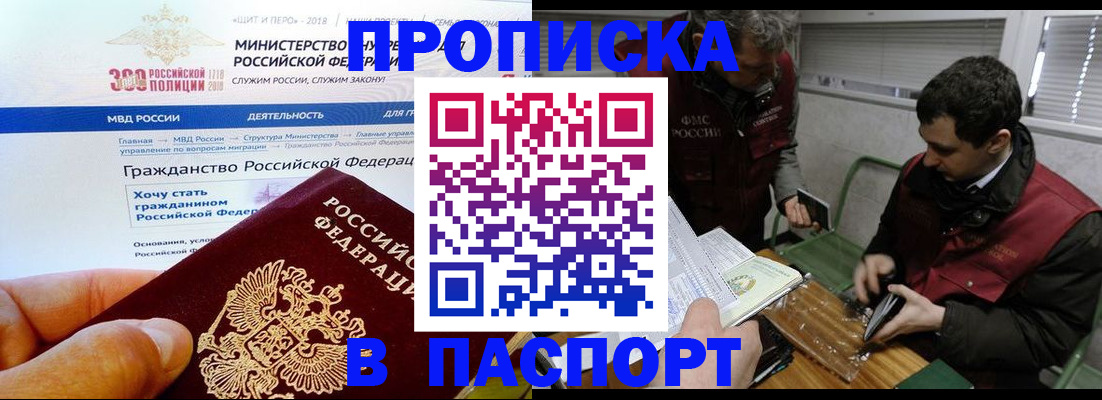 прописка от собственника в Чулыме